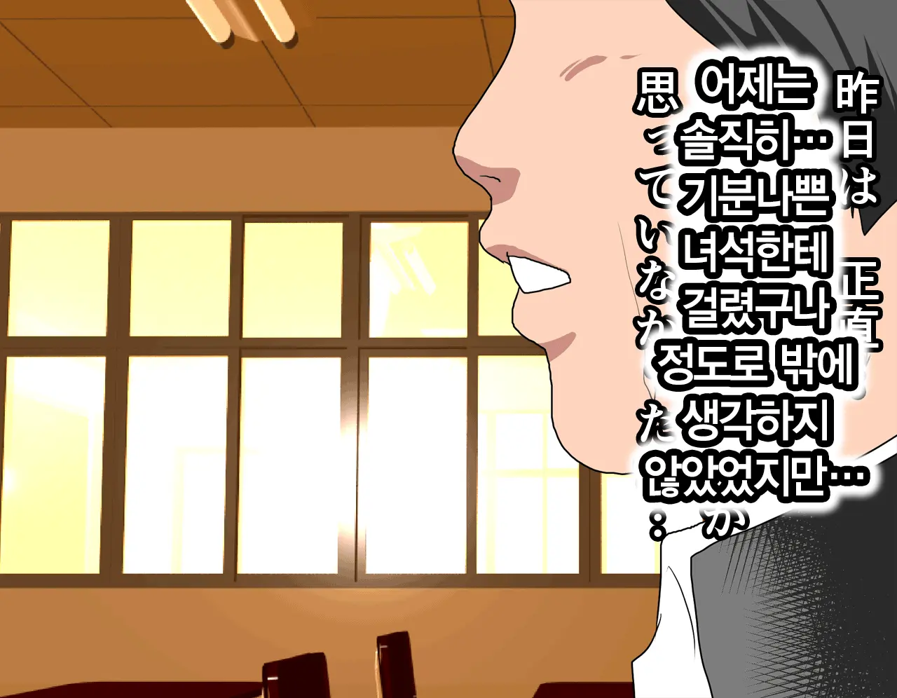 Saimin Seikyouiku | 최면 성교육 1화